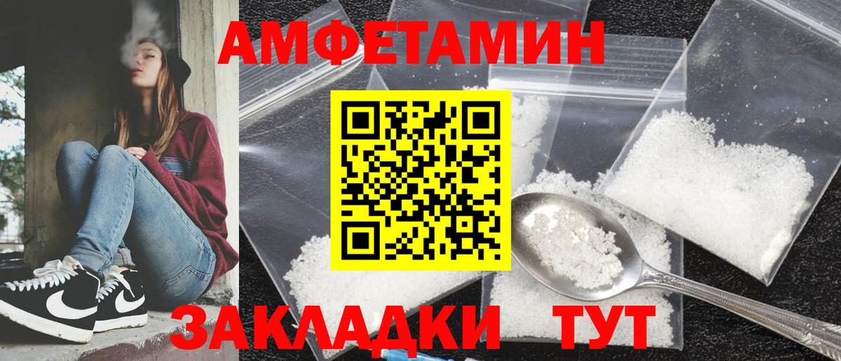 АМФЕТАМИН  АМФ 98%  Вход с VPN  Урай  АМФ 