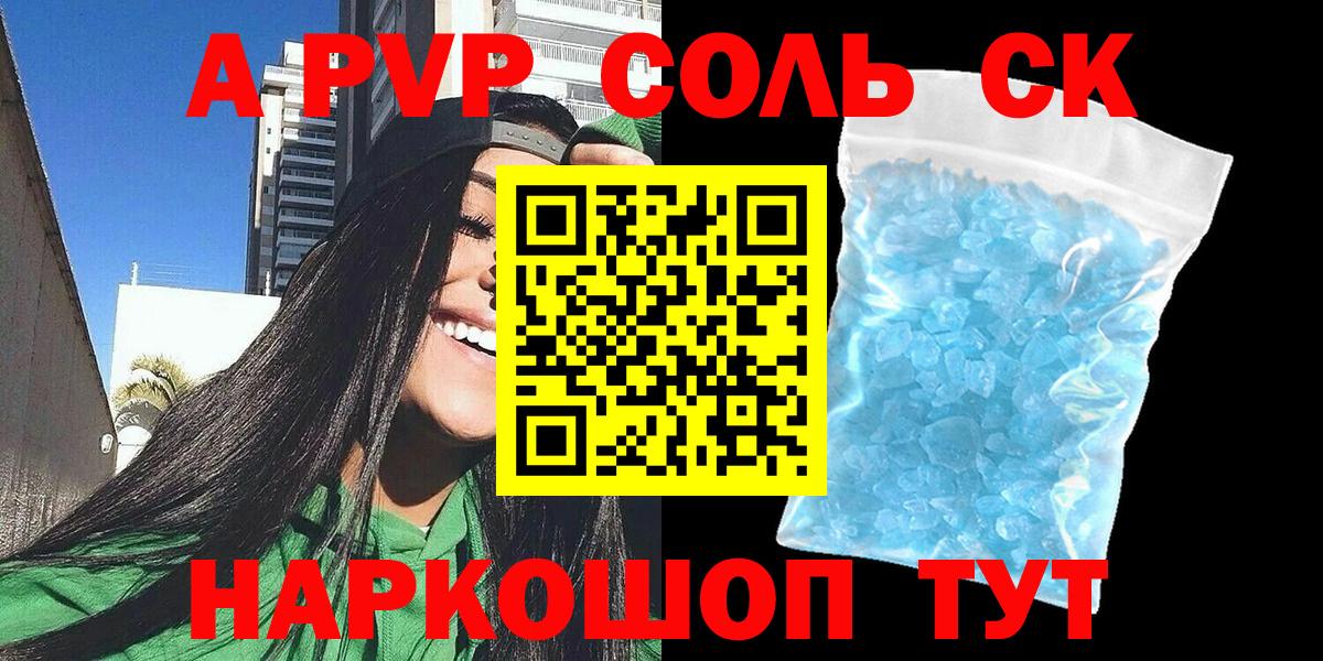что такое наркотик  Alfa_PVP VHQ  Alpha-PVP Соль  Вход с VPN  APVP СК  Урай  A PVP 