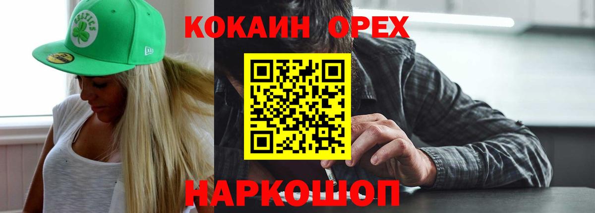COCAIN VHQ Урай