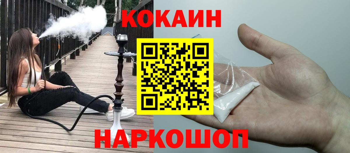 Урай  COCAIN  Кокаин Перу  Вход с VPN  Cocaine 99% 