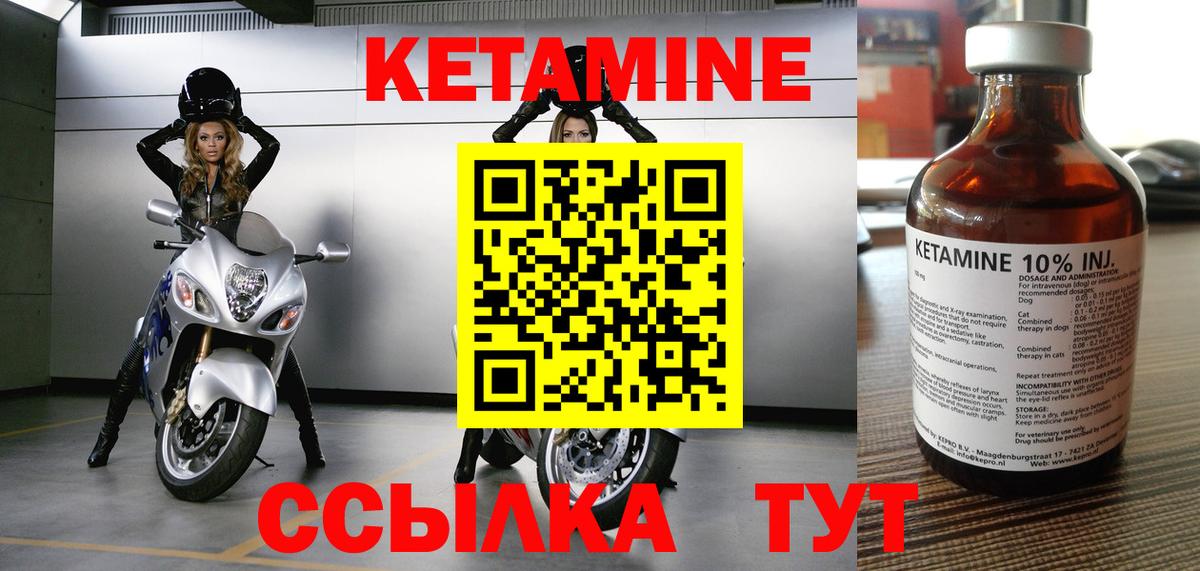Урай  Кетамин ketamine  КЕТАМИН ketamine  Вход с VPN 