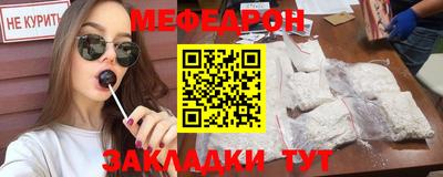 мяу мяу мука Новозыбков