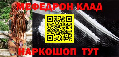 мяу мяу мука Новозыбков