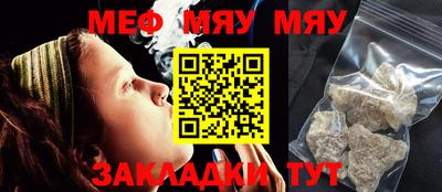 мяу мяу мука Новозыбков