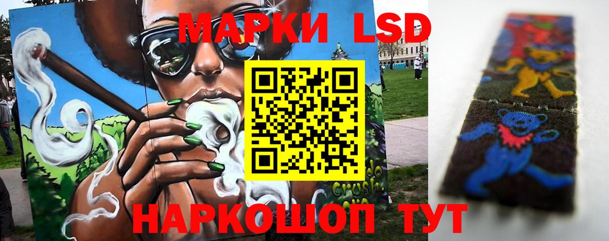 Лсд 25 экстази кислота Урай