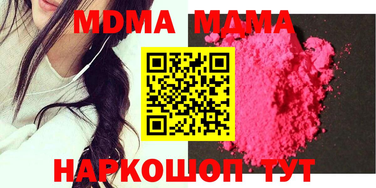 МДМА кристаллы Урай