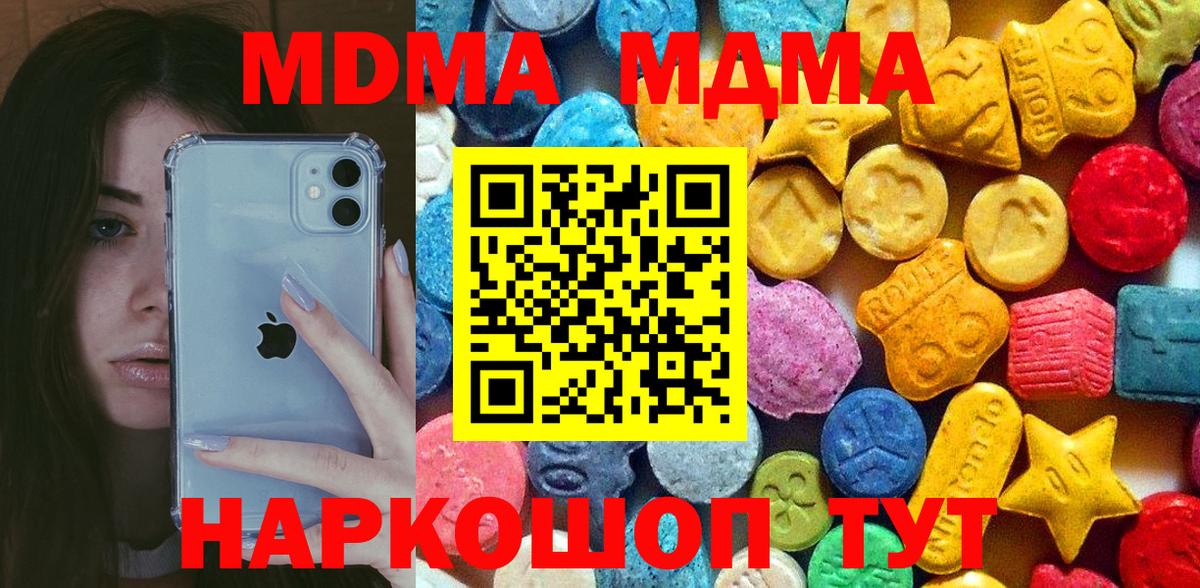 MDMA VHQ  Вход с VPN  МДМА  Урай 