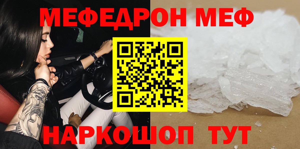 МЯУ-МЯУ 4 MMC  Меф мяу мяу  Урай  МЯУ-МЯУ  МЯУ-МЯУ  Вход с VPN 