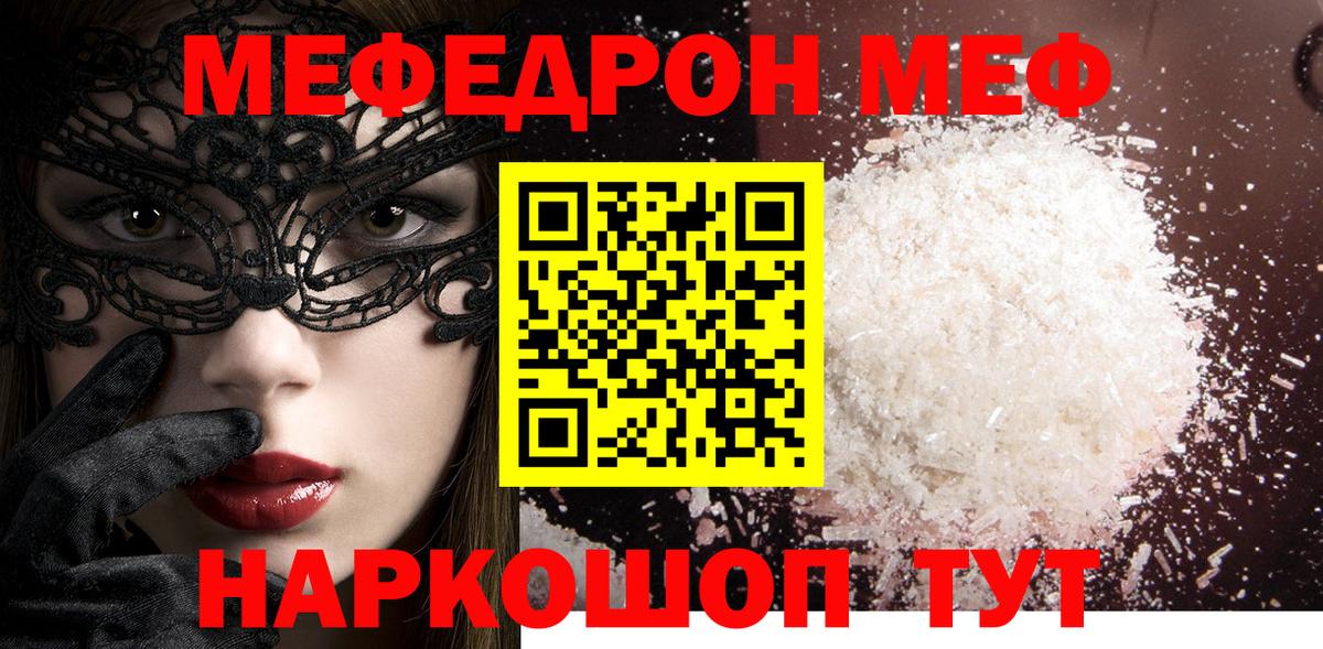 Мефедрон Урай
