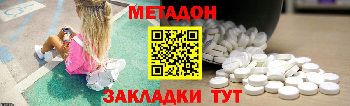 МЕТАДОН белоснежный  дарк нет клад  Урай  Вход с VPN  Метадон мёд 