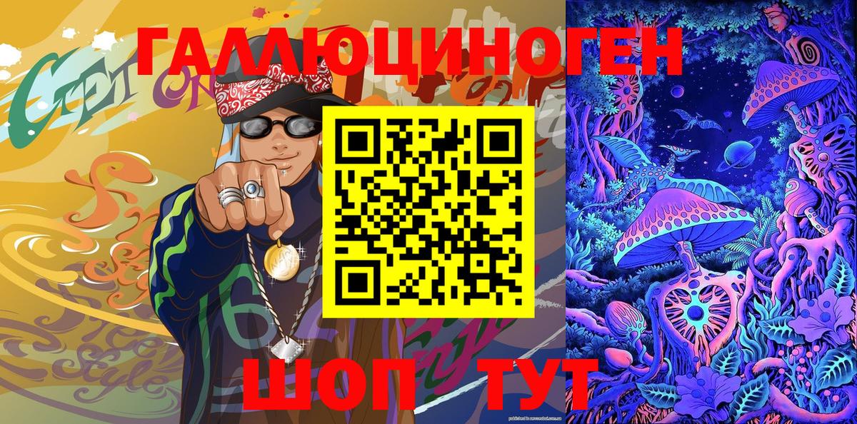 Галлюциногенные грибы Magic Shrooms Урай